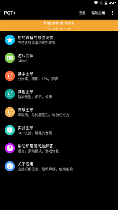 PGT+畫質(zhì)助手軟件下載-pgt+畫質(zhì)助手軟件免費下載v0.22.9