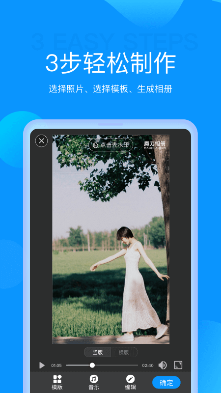 魔力相冊app下載-魔力相冊安卓版下載v4.5.25