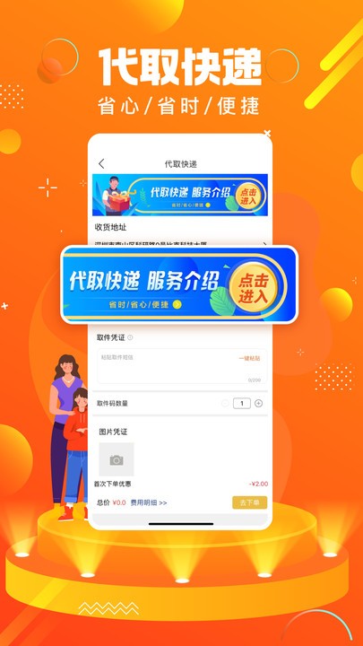 螞蟻同鎮app下載-螞蟻同鎮最新版下載v10.8.0