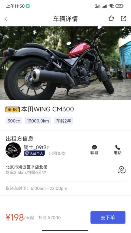 摩小豬app下載-摩小豬手機版下載v1.4.0