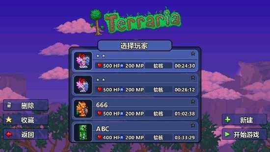 泰拉瑞亞自帶神級存檔版下載-泰拉瑞亞神級存檔手機版下載v1.4.4.9