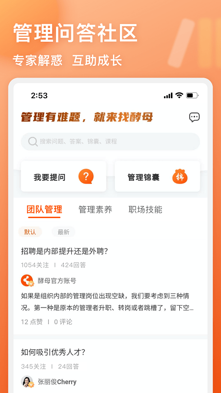 管用app下載-管用最新版下載v4.1.7