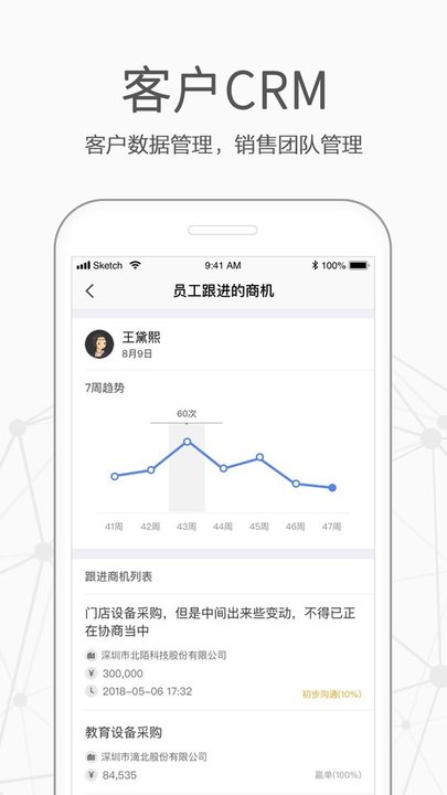 仟客app下載-仟客手機(jī)版下載v7.8.6