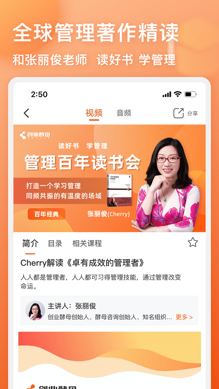 管用app下載-管用最新版下載v4.1.7