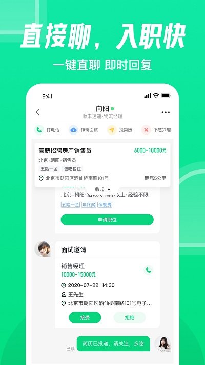 趕集網app下載-趕集網安卓版下載v10.18.20