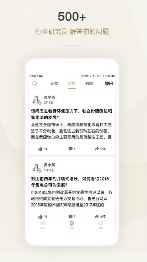 懂行app下載-懂行手機版下載v1.3.1