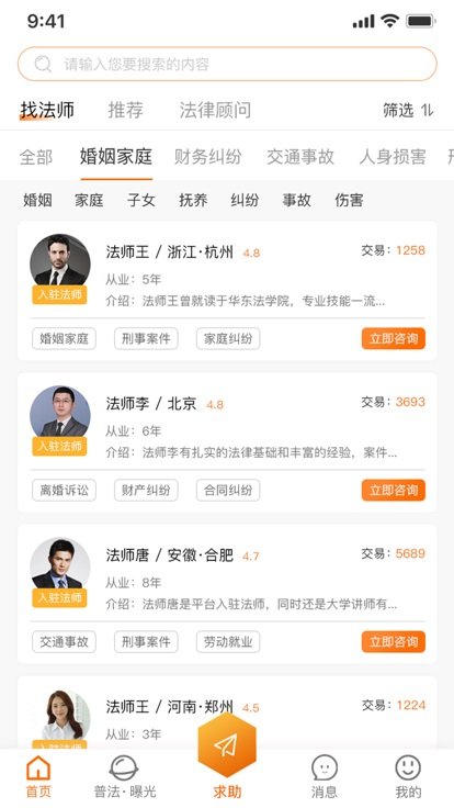 趣法律app下載-趣法律安卓版下載v1.2.0