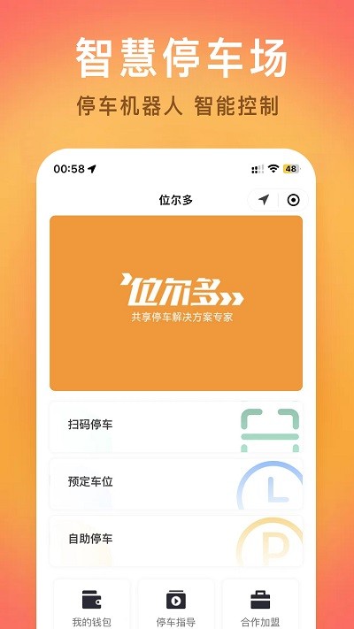 位爾多app下載-位爾多安卓版下載v2.0.1