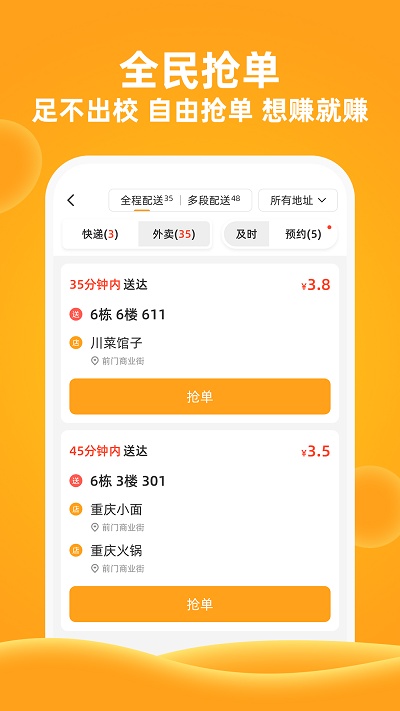 橙子校園app下載-橙子校園最新版下載v4.13.2