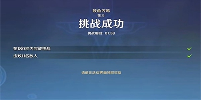 原神登鋒陷陣任務怎么完成-原神登鋒陷陣任務流程一覽