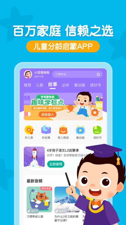 常青藤爸爸app下載-常青藤爸爸免費版下載v5.10.0