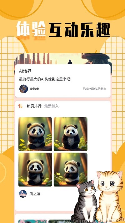 檸莓頭像app下載-檸莓頭像最新版下載v1.0.3
