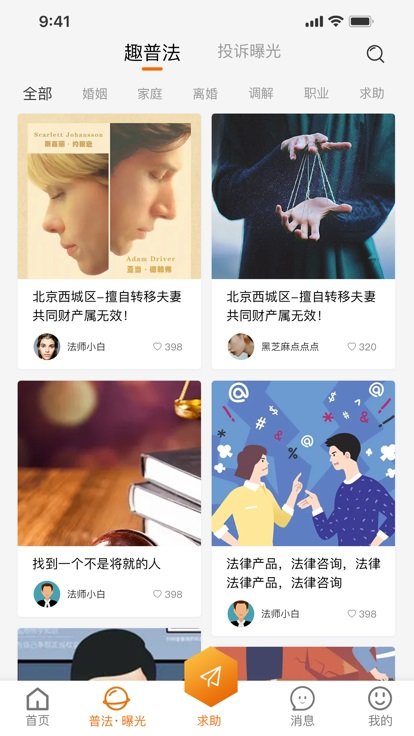 趣法律app下載-趣法律安卓版下載v1.2.0
