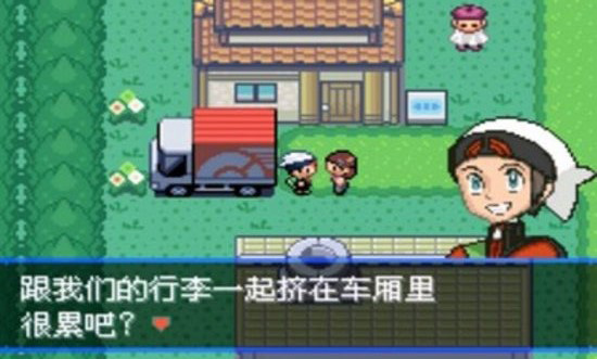 口袋妖怪究極綠寶石小智版下載-口袋妖怪究極綠寶石4小智版金手指下載v1.0