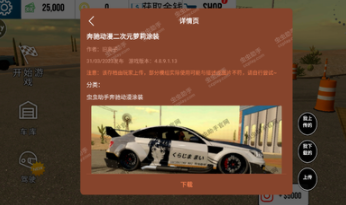 手動擋停車場內(nèi)置涂裝版漢化下載-手動擋停車場內(nèi)置涂裝版破解版下載v4.8.12.7
