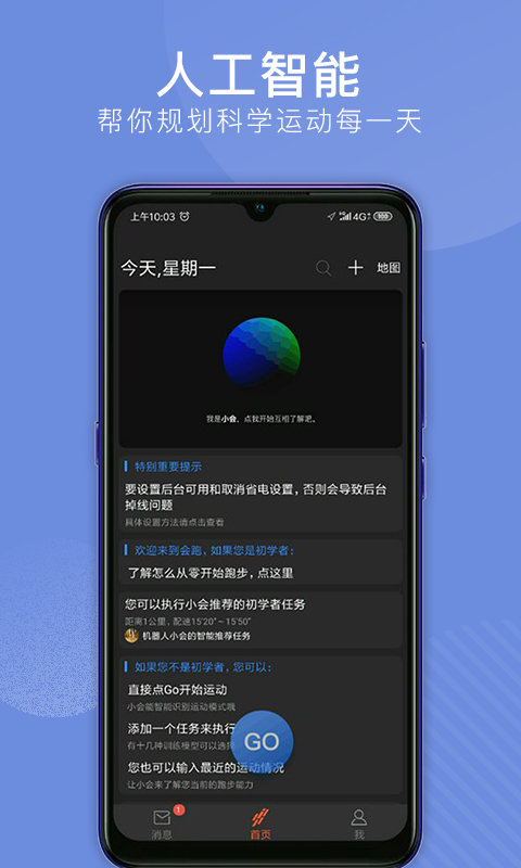 會跑app下載-會跑最新版下載v2.7.74