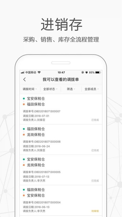 仟客app下載-仟客手機(jī)版下載v7.8.6