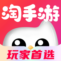 淘手游交易平臺app
