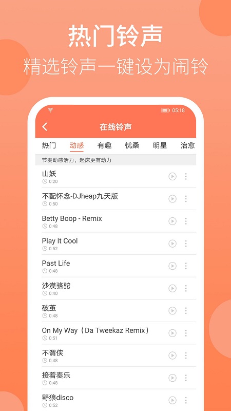 天天早起app下載-天天早起安卓版下載v2.10.17