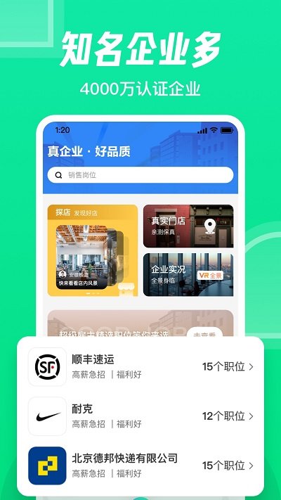 趕集網app下載-趕集網安卓版下載v10.18.20