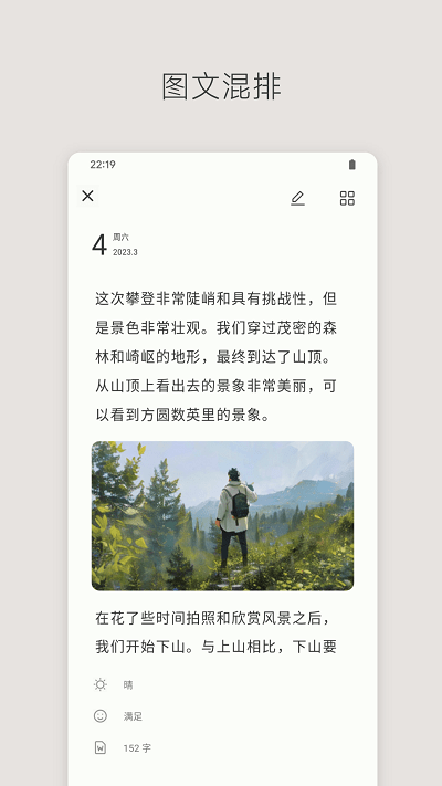 定格日記app下載-定格日記安卓版下載v1.1.0.9