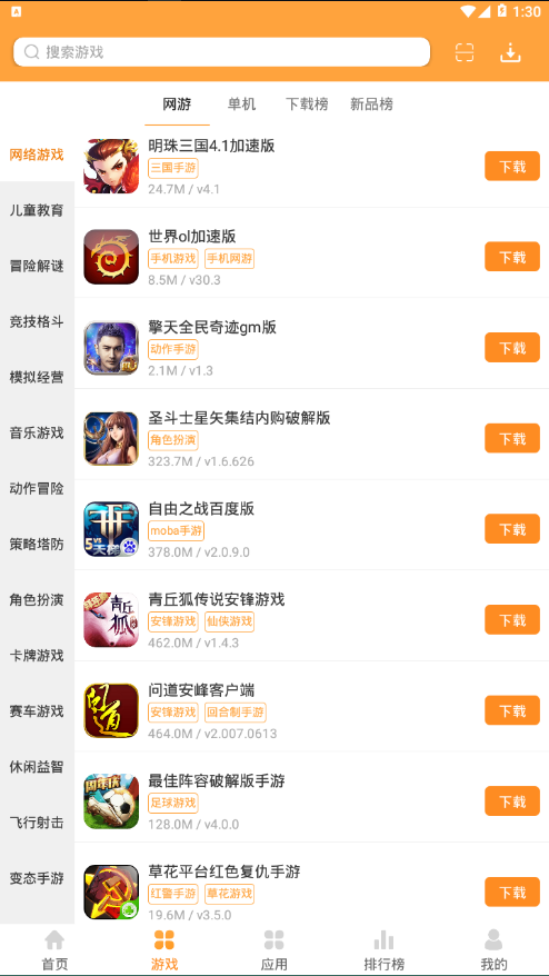 綠色資源網app下載-綠色資源網手機版下載v1.1.7