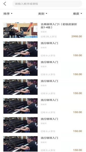 云途藝學app下載-云途藝學安卓版下載v5.9.1
