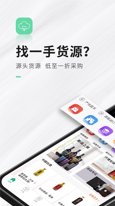 進酒寶app下載-進酒寶安卓版下載v2.5.1