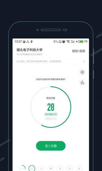 步道樂跑app下載-步道樂跑最新版下載v3.7.9