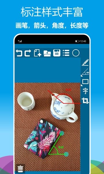 標注畫筆app下載-標注畫筆安卓版下載v2.0.30