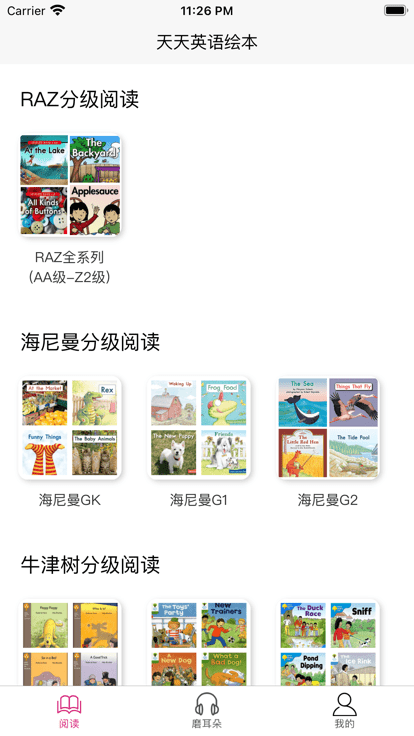天天英語繪本app下載-天天英語繪本免費版下載v1.2.7