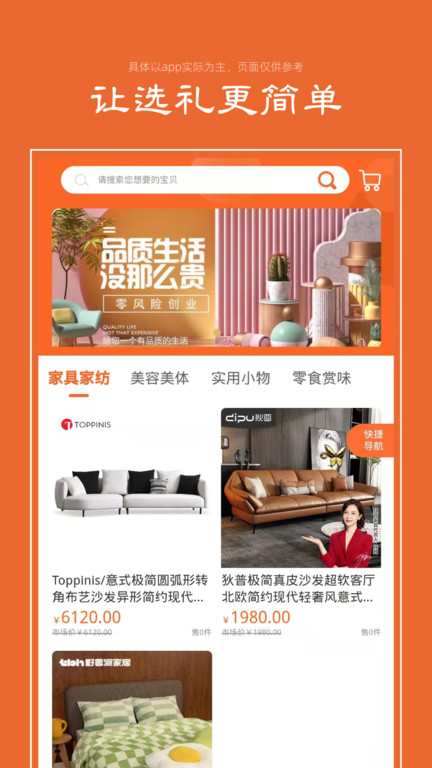 禮優優app下載-禮優優最新版下載v3.6.7
