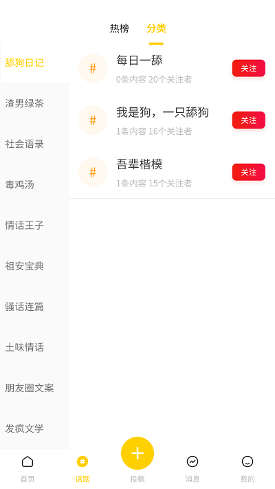 超級語錄app下載-超級語錄安卓版下載v3.0.1