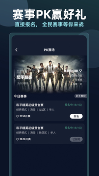 眾友APP下載-眾友電競app下載v2.0.8