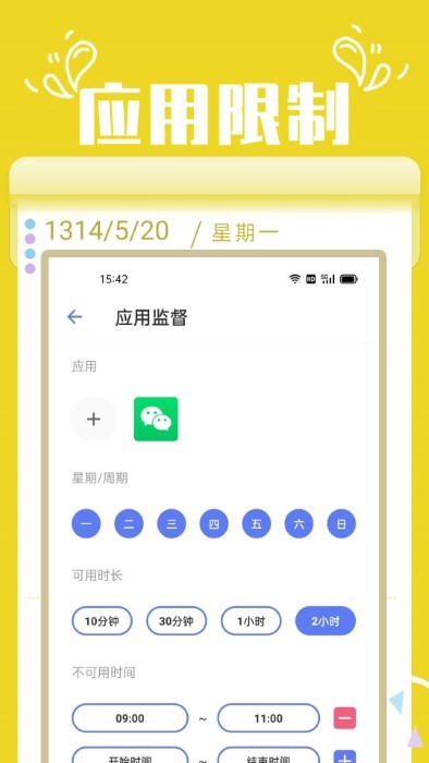 番茄鎖app下載-番茄鎖安卓版下載v2.2