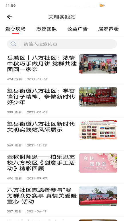 智慧八方app下載-智慧八方手機版下載v3.5.7