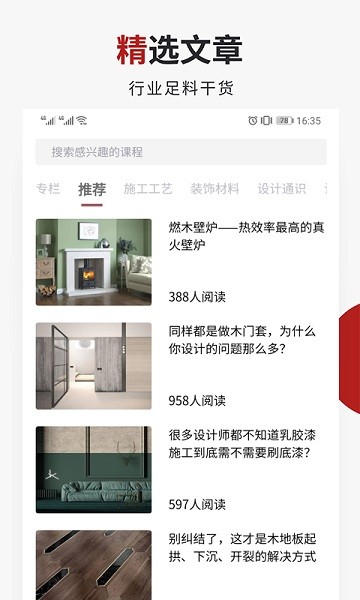 設計得到app下載-設計得到安卓版下載v2.0.20
