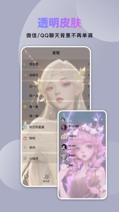 炫酷美化大全app下載-炫酷美化大全安卓版下載v2.6.1