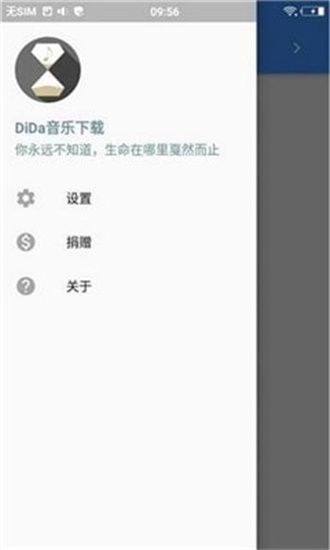 滴答音樂app下載-滴答音樂app免費下載v0.3.1