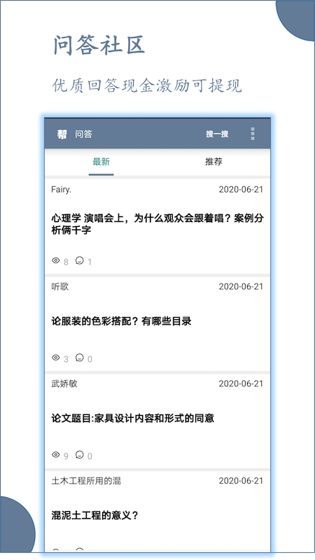 論文幫app下載-論文幫手機版下載v3.6.5