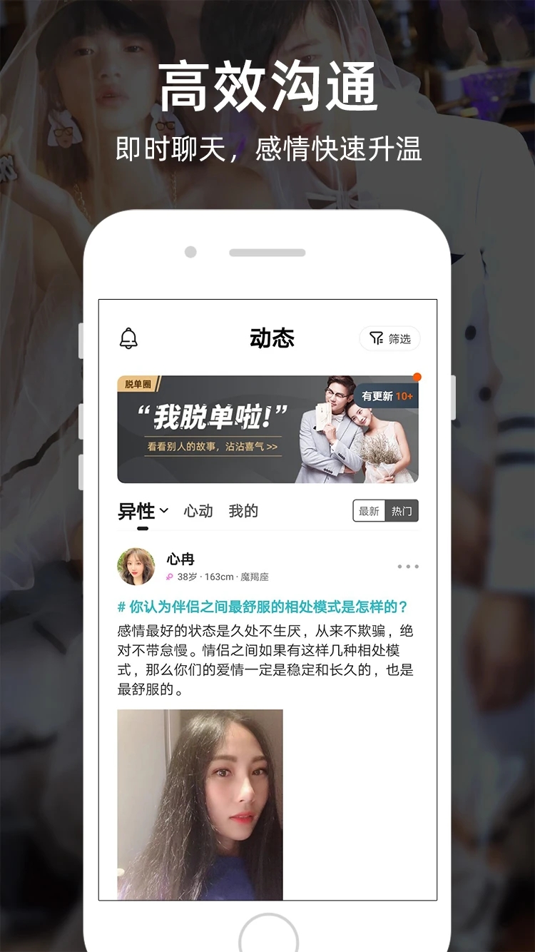 一伴app下載-一伴婚戀相親交友軟件下載v6.3.0