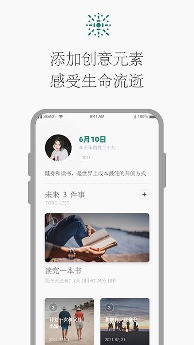 時光倒計時app下載-時光倒計時安卓版下載v1.1.0