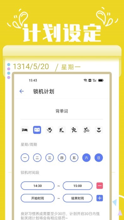番茄鎖app下載-番茄鎖安卓版下載v2.2