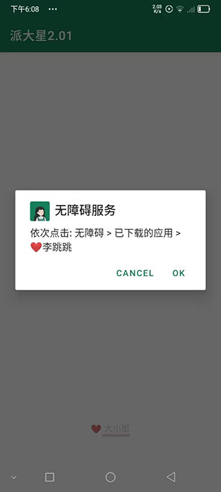 李跳跳官方正版下載-李跳跳官方正版2023免費下載v2.2