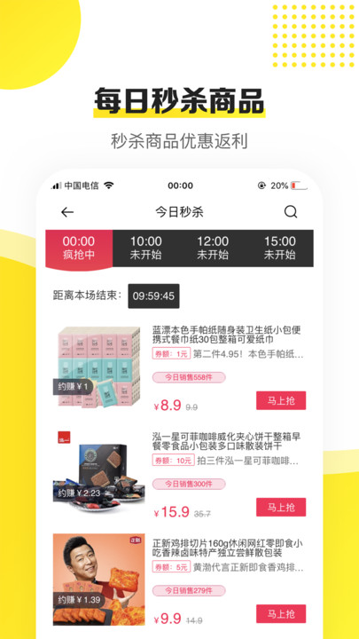 蜜蜂淘券app下載-蜜蜂淘券安卓版下載v3.9.61
