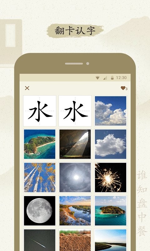 最最漢字app下載-最最漢字最新版下載v1.18