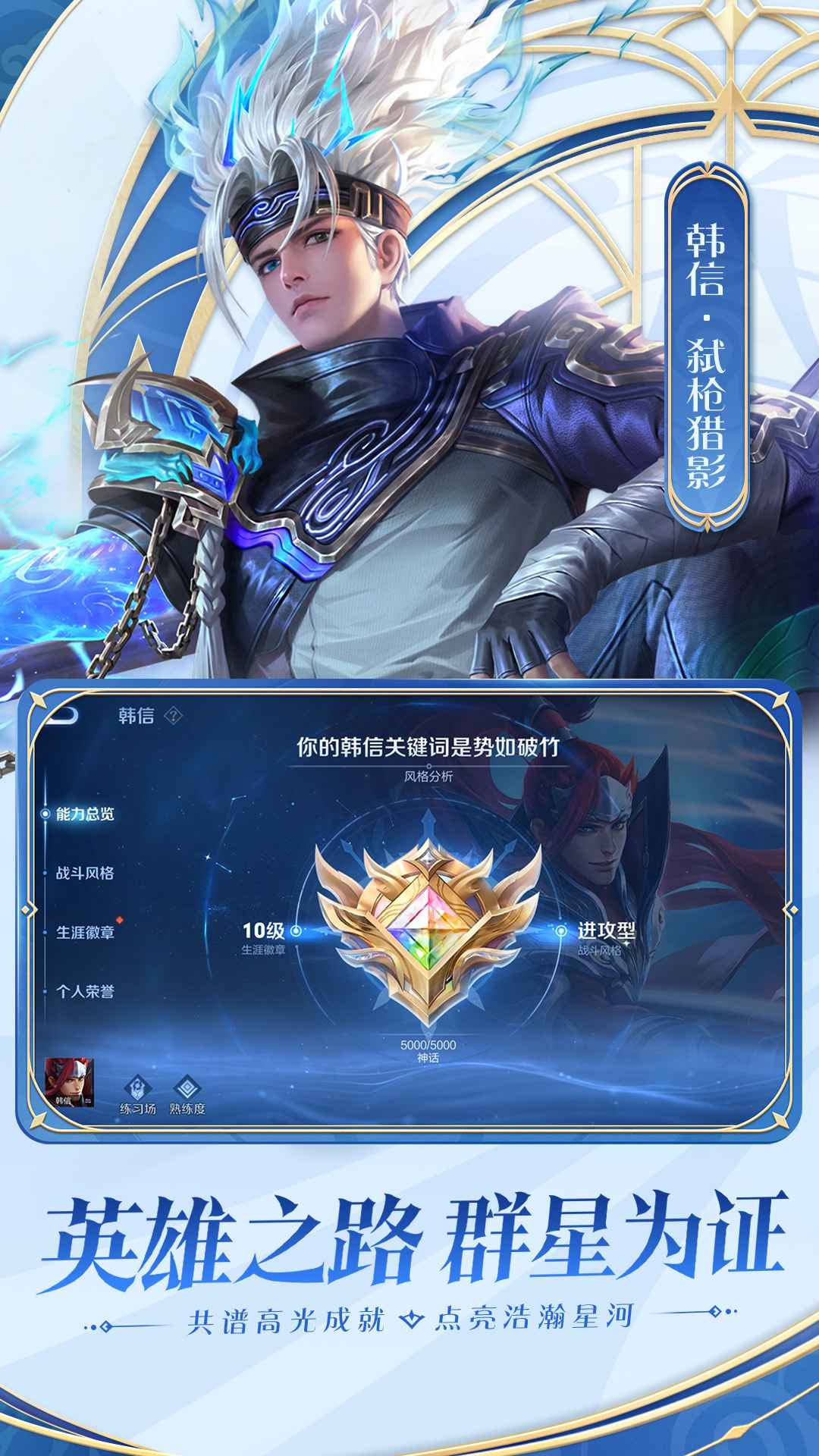 王者榮耀s33賽季版本下載-王者榮耀s33賽季版本更新2023下載v9.1.1.1