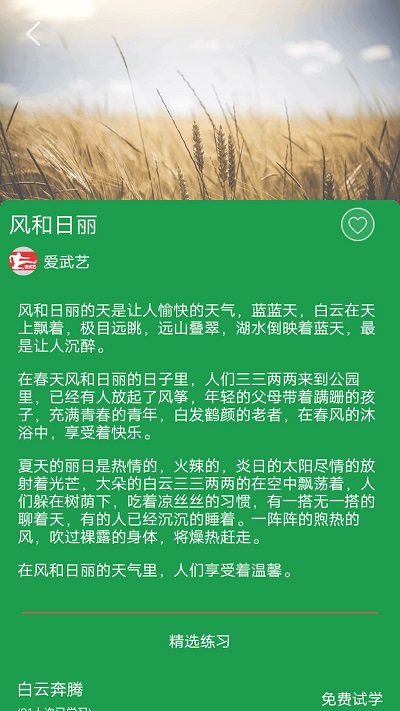 愛武藝app下載-愛武藝最新版下載v7.0.9
