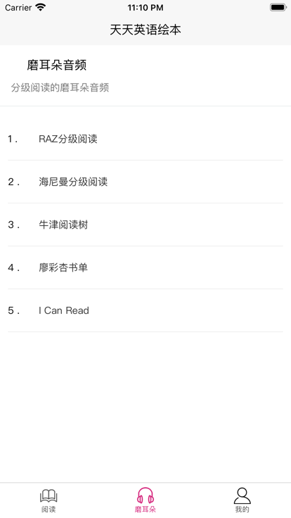 天天英語繪本app下載-天天英語繪本免費版下載v1.2.7