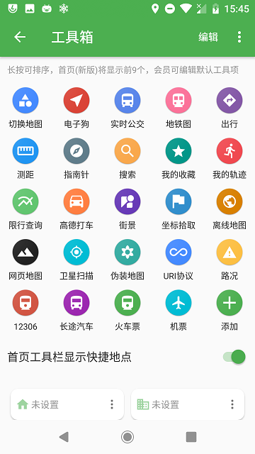 白馬地圖app下載-白馬地圖安卓版下載v7.220628.527d166